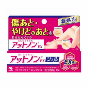 【第2類医薬品】アットノンEXジェル 15g