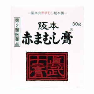 【第2類医薬品】阪本赤まむし膏 30g