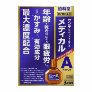 【第2類医薬品】サンテメディカルアクティブ 12ml【セルフメディケーション税制対象】