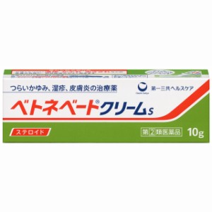 【指定第2類医薬品】ベトネベートクリームS 10g