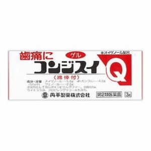 【第2類医薬品】コンジスイQ 3G