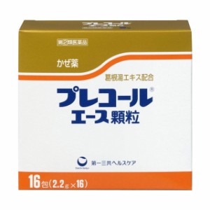 【指定第2類医薬品】プレコールエース顆粒 16包 【セルフメディケーション税制対象】