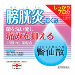 【第2類医薬品】摩耶堂 腎仙散(ジンセンサン)  21包