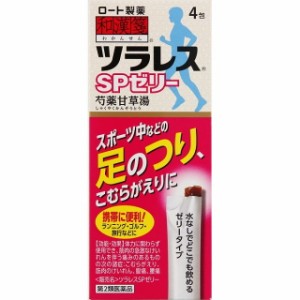 【第2類医薬品】和漢箋ツラレスSPゼリー 4包