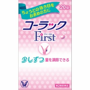 【第2類医薬品】コーラックファースト 20錠