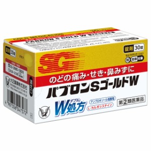 【指定第2類医薬品】パブロンSゴールドW錠 30錠 【セルフメディケーション税制対象】