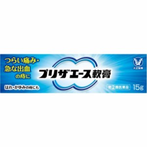 【指定第2類医薬品】プリザエース軟膏 15g