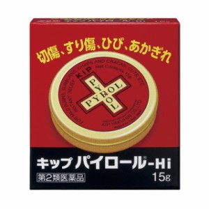 【第2類医薬品】キツプパイロール 15G