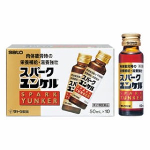 【第2類医薬品】スパークユンケル 50ML X 10本