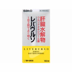 【第3類医薬品】佐藤製薬レバウルソ 180錠