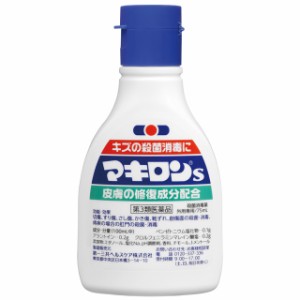 【第3類医薬品】マキロンS 75ml 【3個パック】