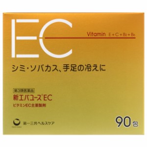 【第3類医薬品】新エバユース EC 90包