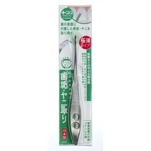 グリーンベル 極薄歯垢ヤニ取り QQ D81 ご発送まで11日以上お時間