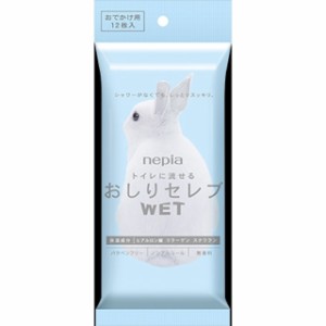 ネピア おしりセレブWET おでかけ用 12枚【3個セット】