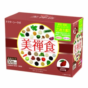 ◆Drシーラボ 美禅食カカオ味30包入り【2個セット】