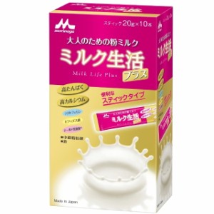 ◆森永 ミルク生活プラス スティック 10本