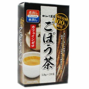 ◆がんこ茶家国産ごぼう茶 20袋【2個セット】