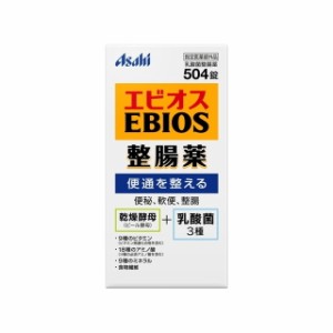 【指定医薬部外品】エビオス整腸薬 504錠