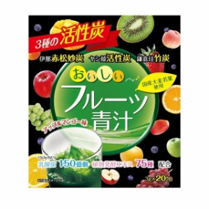 ◆ユーワ おいしいフルーツ青汁 3種の活性炭 3g×20包