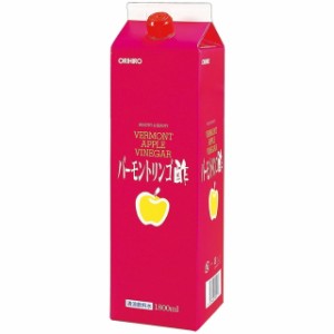 ◆オリヒロ バーモントリンゴ酢 1800ml