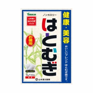 ◆山本漢方 はとむぎ 徳用 15g×32包