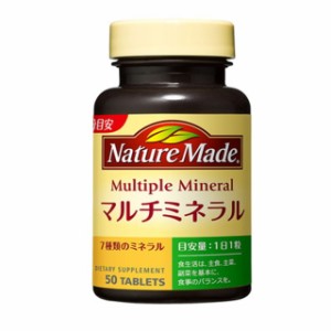 ◆大塚製薬 ネイチャーメイド マルチミネラル 50粒