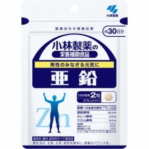 ◆小林製薬 亜鉛 60粒