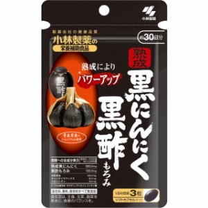 ◆小林製薬熟成黒にんにく黒酢もろみ 90粒