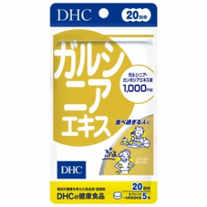 ◆DHCガルシニアエキス20日分 100粒【3個セット】