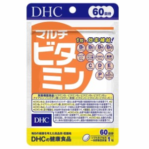◆DHCマルチビタミン60日【3個セット】