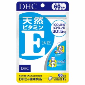 ◆DHC 天然ビタミンE（大豆）60日分 60粒【3個セット】