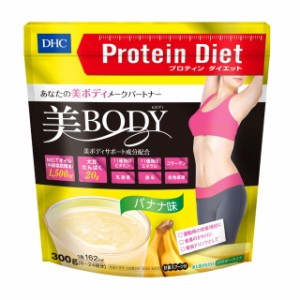 ◆DHC プロテインダイエット 美Body バナナ味 300g