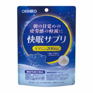 ◆【機能性表示食品】オリヒロ 快眠サプリ 1.5gx14本