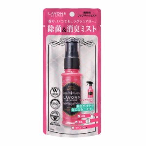 ラボン ファブリックミスト携帯用 フレンチマカロン 40ml