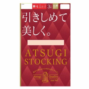 アツギストッキング 引きしめて美しく。 ML シアーベージュ 3足組