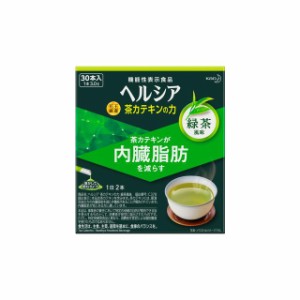 ◆【機能性表示食品】 ヘルシア 茶カテキンの力 緑茶風味 3.0g×30本