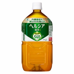 ＼送料無料！／◆【特定保健用食品】ヘルシア緑茶 1050ml【12本セット】