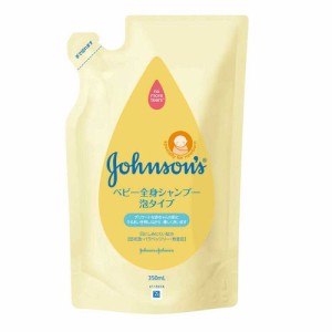 ジョンソン 全身シャンプー泡タイプ 詰替え 350ML