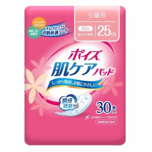 【軽失禁パッド】ポイズ肌ケアパッド少量用 25cc 30枚【3個セット】