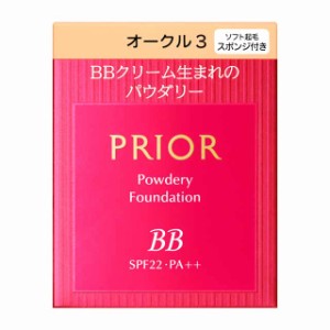 資生堂 プリオール 美つやBBパウダリー オークル3（レフィル）