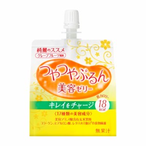 ◆資生堂 綺麗のススメ つやつやぷるんゼリー グレープフルーツ風味 150g【6個セット】