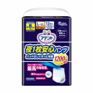 【大人用紙おむつ類】アテント 夜1枚安心パンツ パッドなしでずっと快適L〜LLサイズ12枚【3個セット】