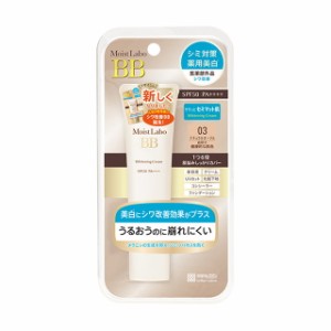 モイストラボ 薬用美白BBクリーム ナチュラルオークル 33g