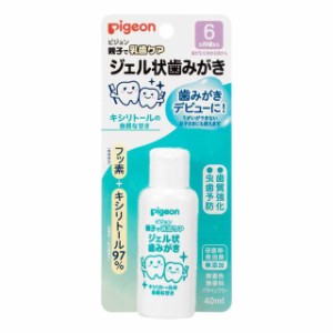 【医薬部外品】ピジョン 親子で乳歯ケア ジェル状歯みがき キシリトールの自然な甘さ 40ml【5個セット】