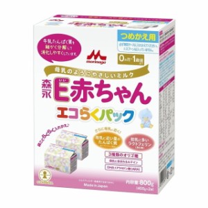 ◆森永乳業 エコらくパック 詰替用 E赤ちゃん 400g×2袋