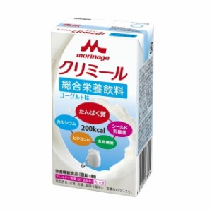 ◆森永 エンジョイクリミール ヨーグルト味 125ml【3個セット】