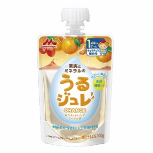 ◆森永乳業 うるジュレ ORANGE 100g（12ヶ月〜）【6個セット】