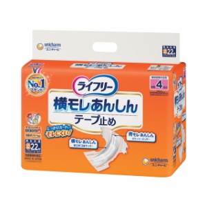 【大人用紙おむつ類】ライフリー横モレ安心テープ止めタイプ S22枚【4個入り】