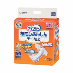 【大人用紙おむつ類】ライフリー横モレ安心テープ止めタイプ LL15枚【4個入り】