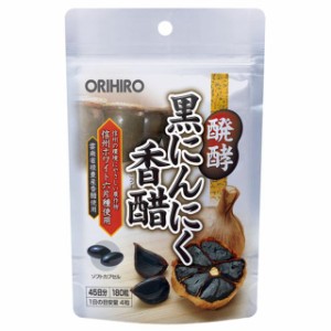 ◆オリヒロ醗酵黒にんにく香醋 180粒